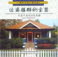 远离楼群的尘嚣 - 哈伯斯塔特