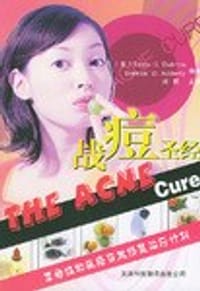 战痘圣经