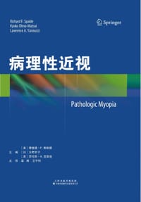 病理性近视