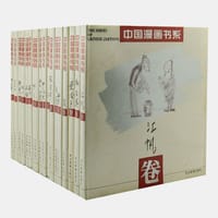 书籍 中国漫画书系(全18册)的封面