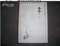 书籍 复堂日记的封面