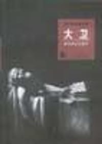 新古典主义旗手 - 何政广