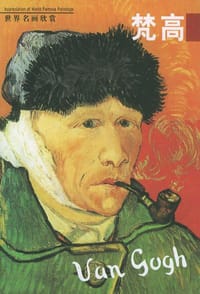 世界名画欣赏 - 无名图书