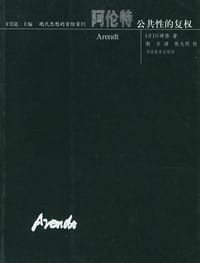 阿伦特 - 川崎修