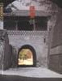 张壁村