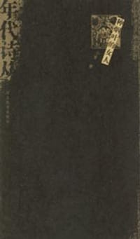 种烟叶的女人 - 小安