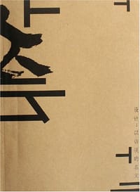 艺众
