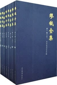 书籍 缪钺全集的封面