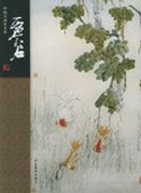 虚谷 - (清)虚谷