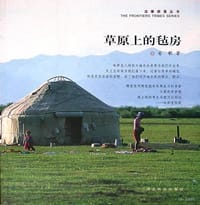 草原上的毡房 - 安歌