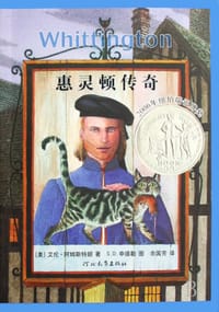 惠灵顿传奇 - (美)艾伦·阿姆斯特朗 著