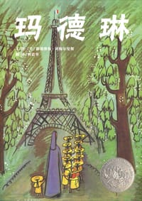 玛德琳