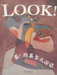 看！线条怎么说话 - (英)吉莉恩·沃尔夫 文/图