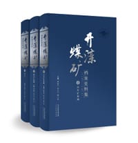开滦煤矿档案史料集