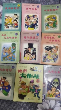 滑稽三人行 - 那须正干