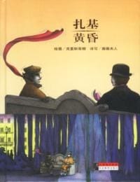 黄昏