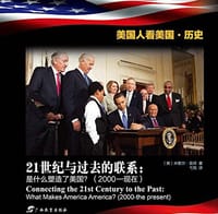 21世纪与过去的联系：是什么塑造了美国?