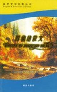 书籍 肖伯纳散文的封面