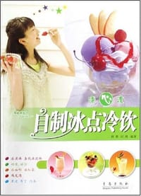 透心凉