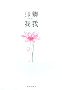 卿卿我我