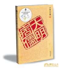 书籍 大明痦儒（上下册）的封面