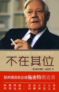 不在其位 - （德）施密特