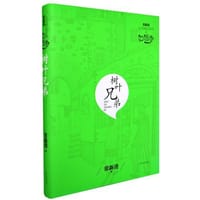 书籍 树叶兄弟的封面