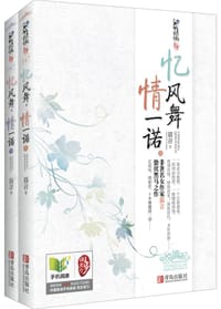 忆风舞，情一诺 - 猫音