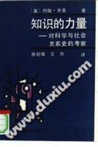 书籍 知识的力量的封面