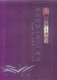 书籍 郭店楚简《老子》释读的封面