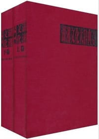 湖湘文化大辞典(套装上下卷) - 万里