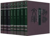 书籍 熊希龄集（共8册）的封面