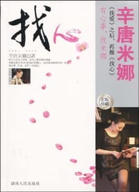 书籍 找心的封面