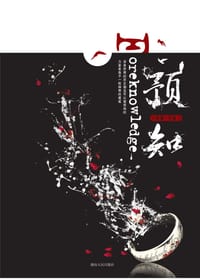 书籍 预知的封面