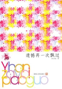 书籍 遗憾再一次飘过的封面