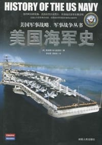 书籍 美国海军史的封面