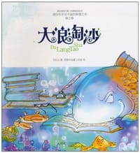 画中有画书系、四季物语系列（春之卷）