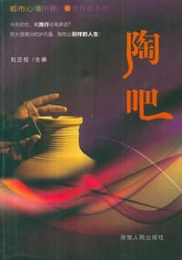 淘吧