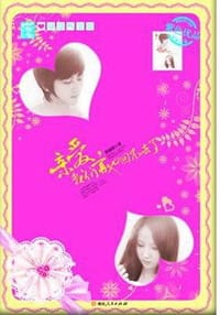 亲爱，我们再也回不去了 - 顾锦妍