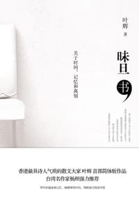 昧旦书