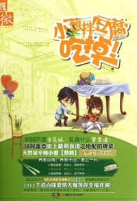 小葱拌豆腐，吃掉 - 末尚尚