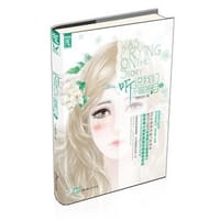 书籍 听说我们不曾落泪II的封面