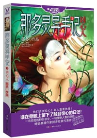 书籍 凶心人的封面