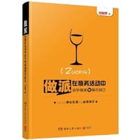 做派 - 付桂萍