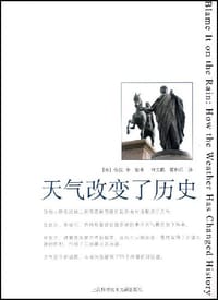 天气改变了历史 - 劳拉·李