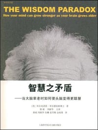 书籍 智慧之矛盾-当大脑衰老时如何使头脑变得更聪慧的封面