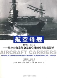 航空母舰 - 诺曼·波尔马