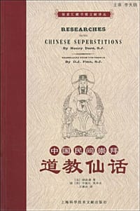中国民间崇拜