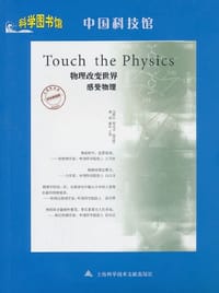 中国科技馆