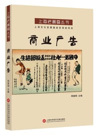 商业广告